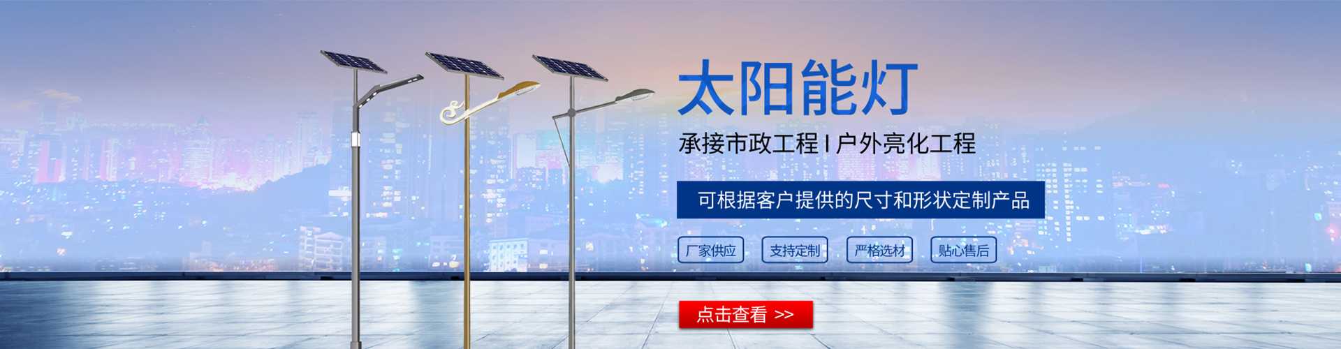 尖山区太阳能路灯哪家好